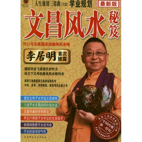 文昌化忌|紫微斗数讲堂——文昌化忌